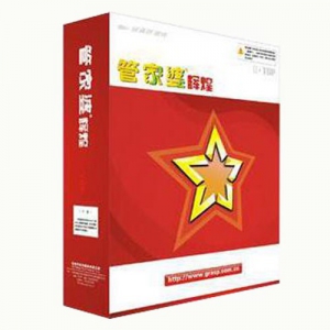 管家婆软件-辉煌-辉煌II+
