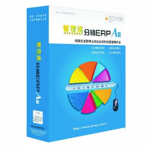 管家婆软件 分销ERP-A8