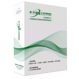 医药管理系统