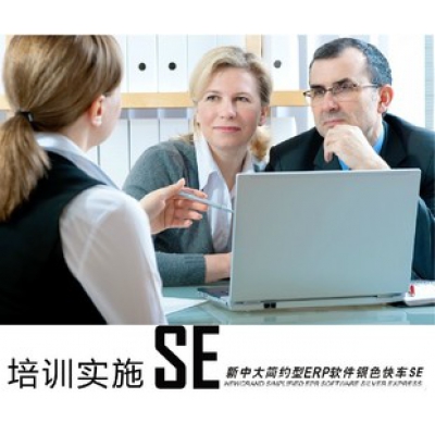 新中大软件SE｜应用流程｜售后服务｜技术支持｜01051651665