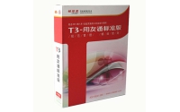 畅捷通T3标准版全国最低价3980元起/套