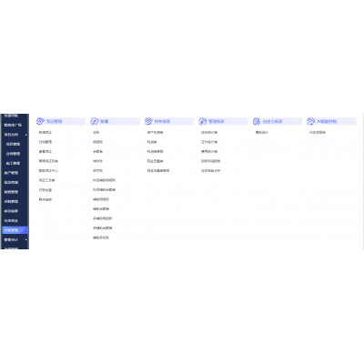 业财一体化普及版解决方案